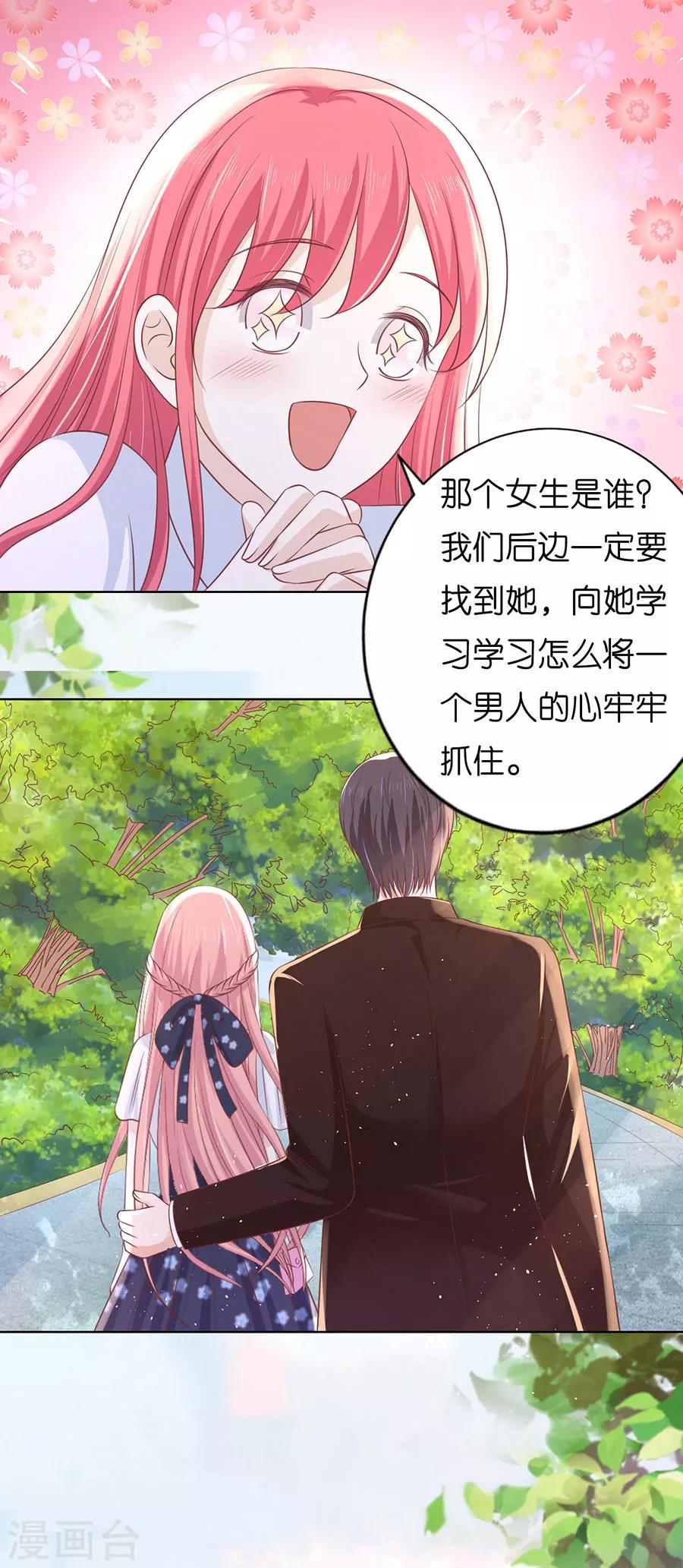 第184话 甜蜜32