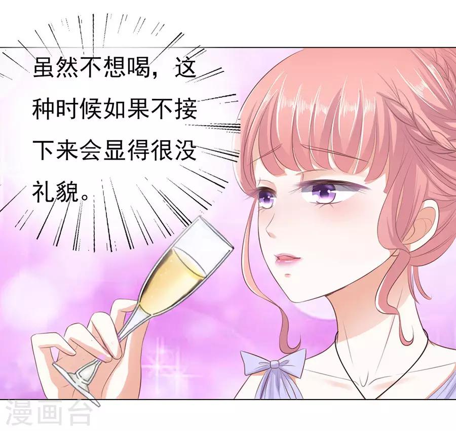 第44话 下药的香槟125