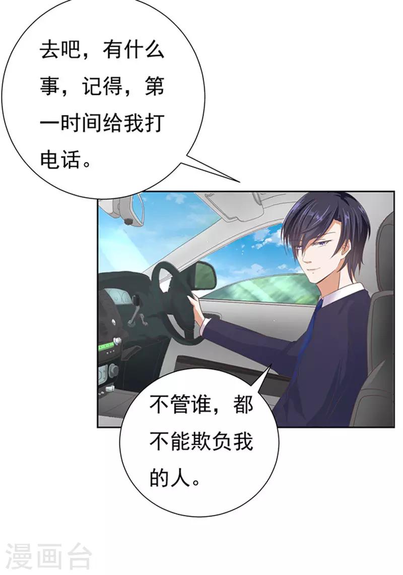 第65话 阶梯风波123