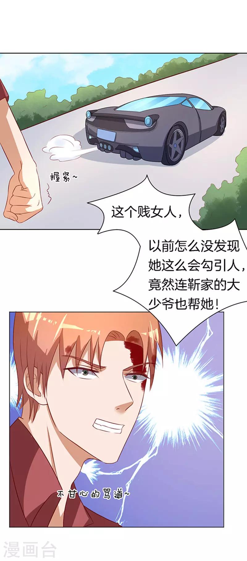 第18话 靳钧言，帮我310