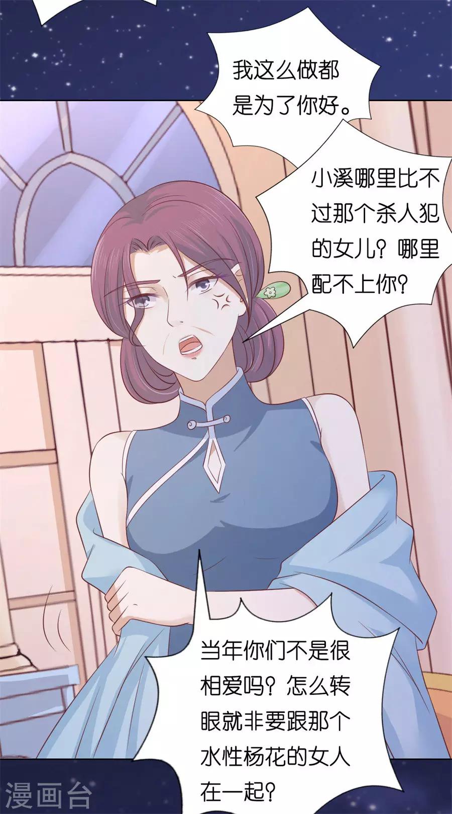第203话 发生关系？16