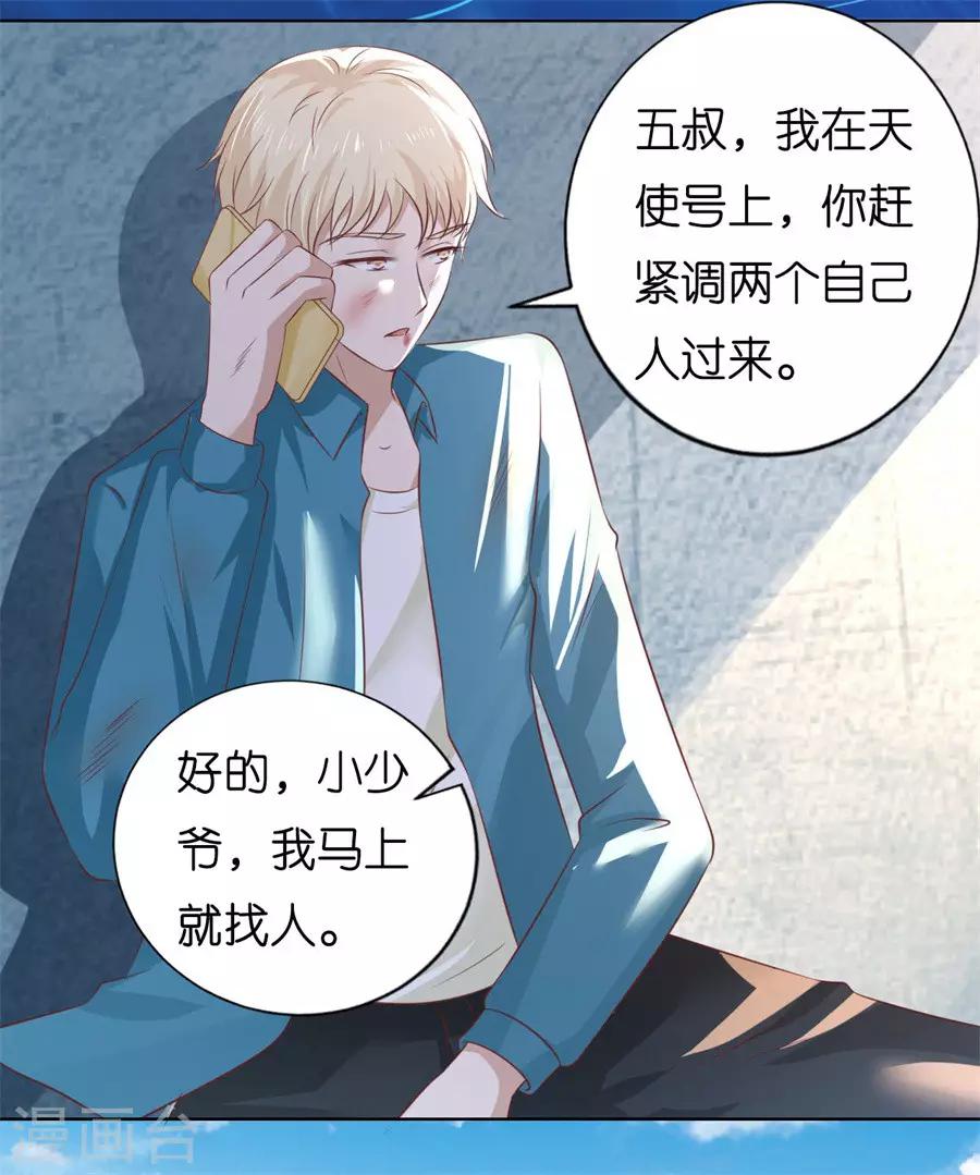 第217话 又被囚禁了10