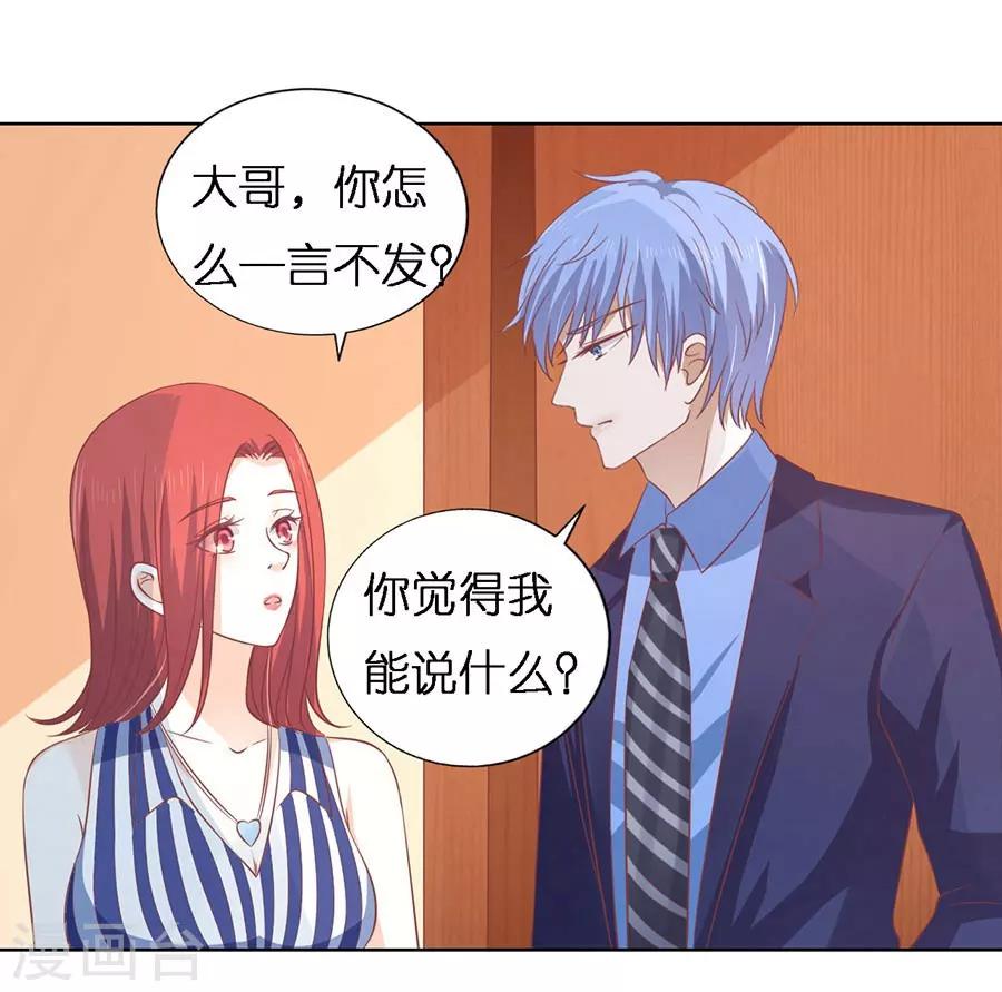 第170话 各方心思11