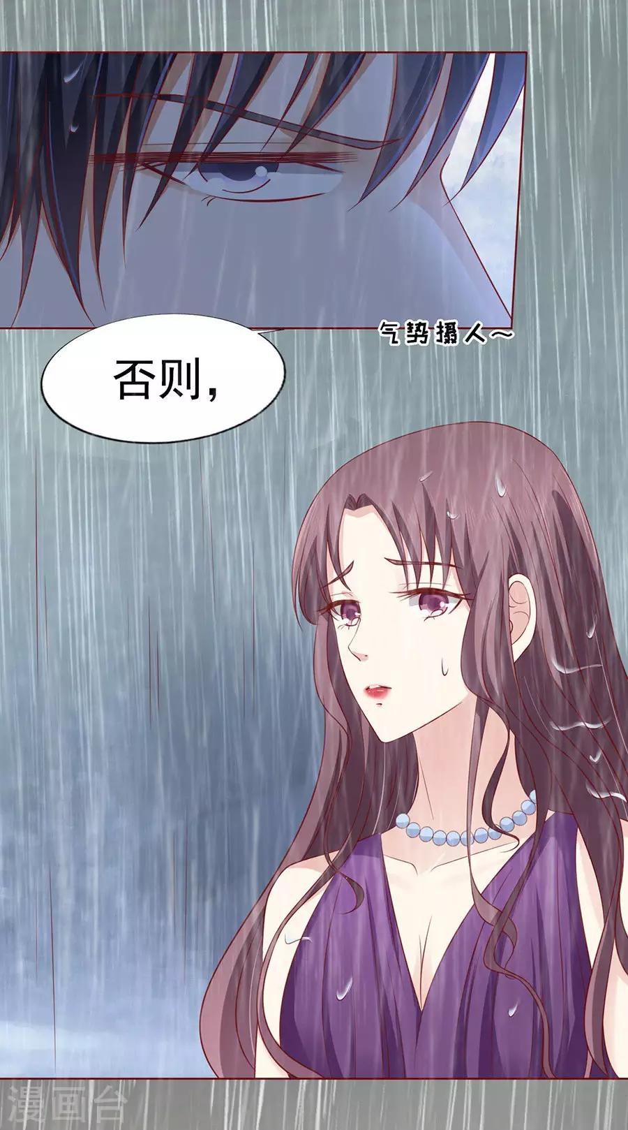 第111话 雨中伤情210