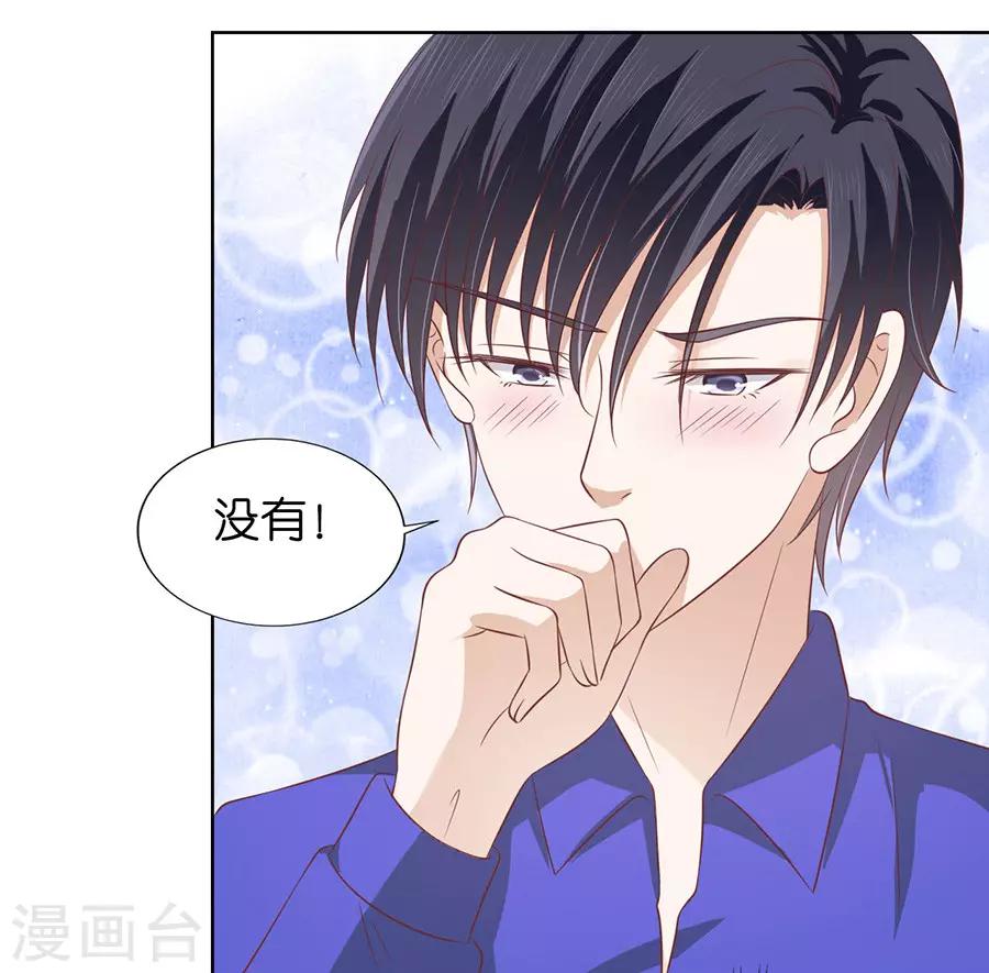 第168话 我蓄谋已久16