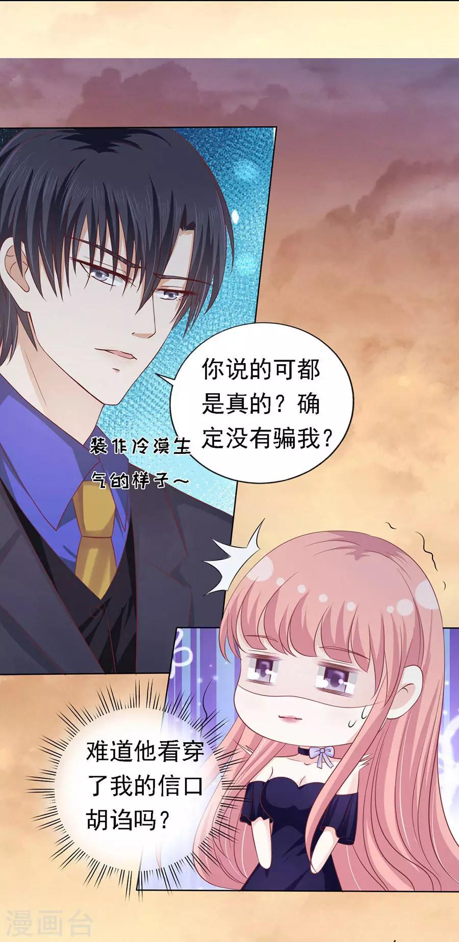 第155话 你的吻技不好17