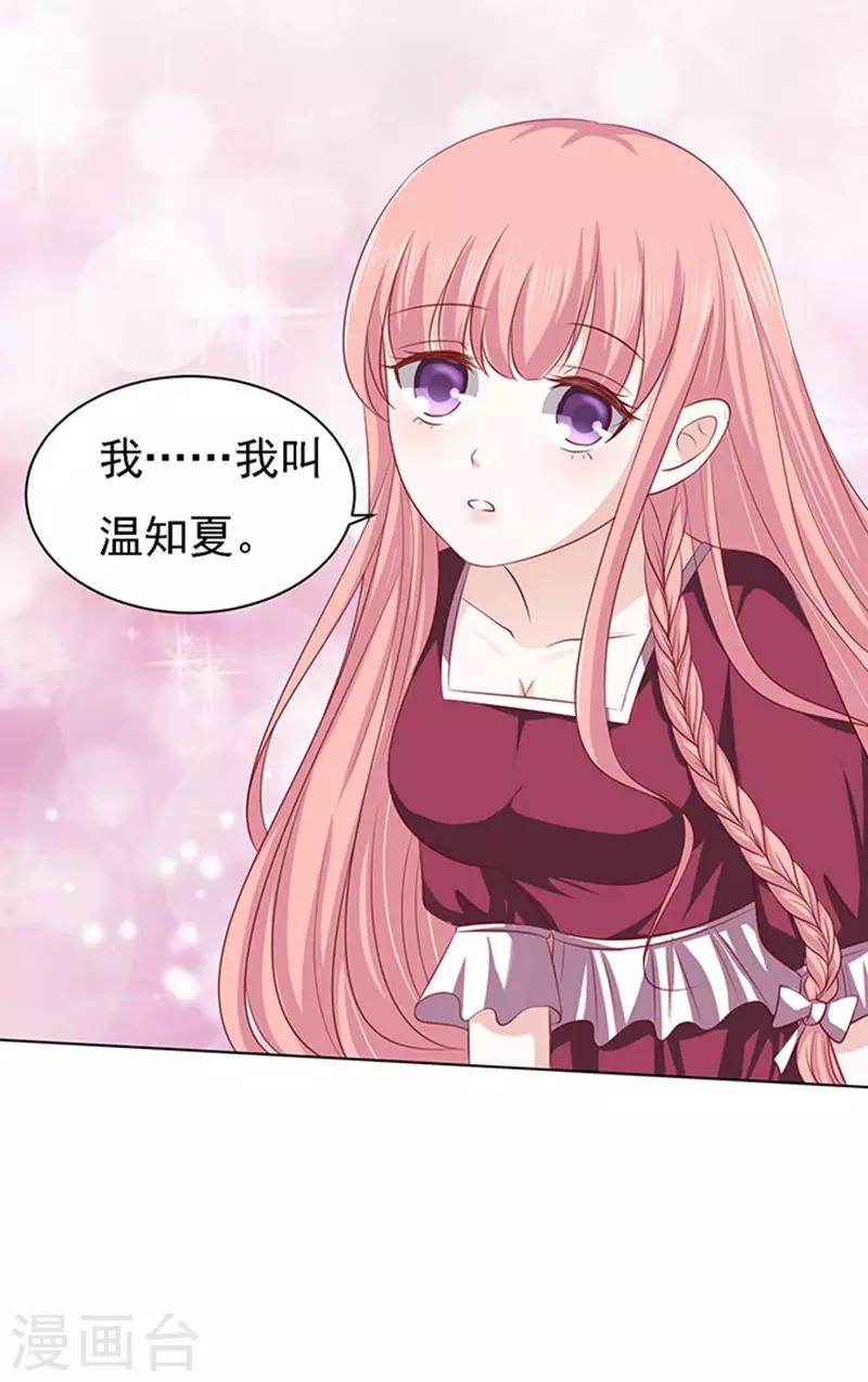 第96话 初次见面请多指教24
