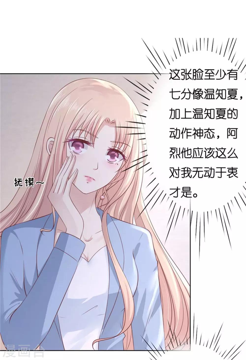 第238话 不会再放手6