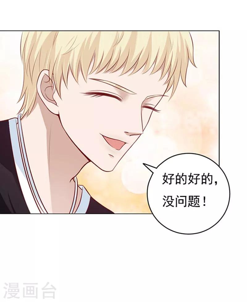 第97话 一见如故，不钟情118
