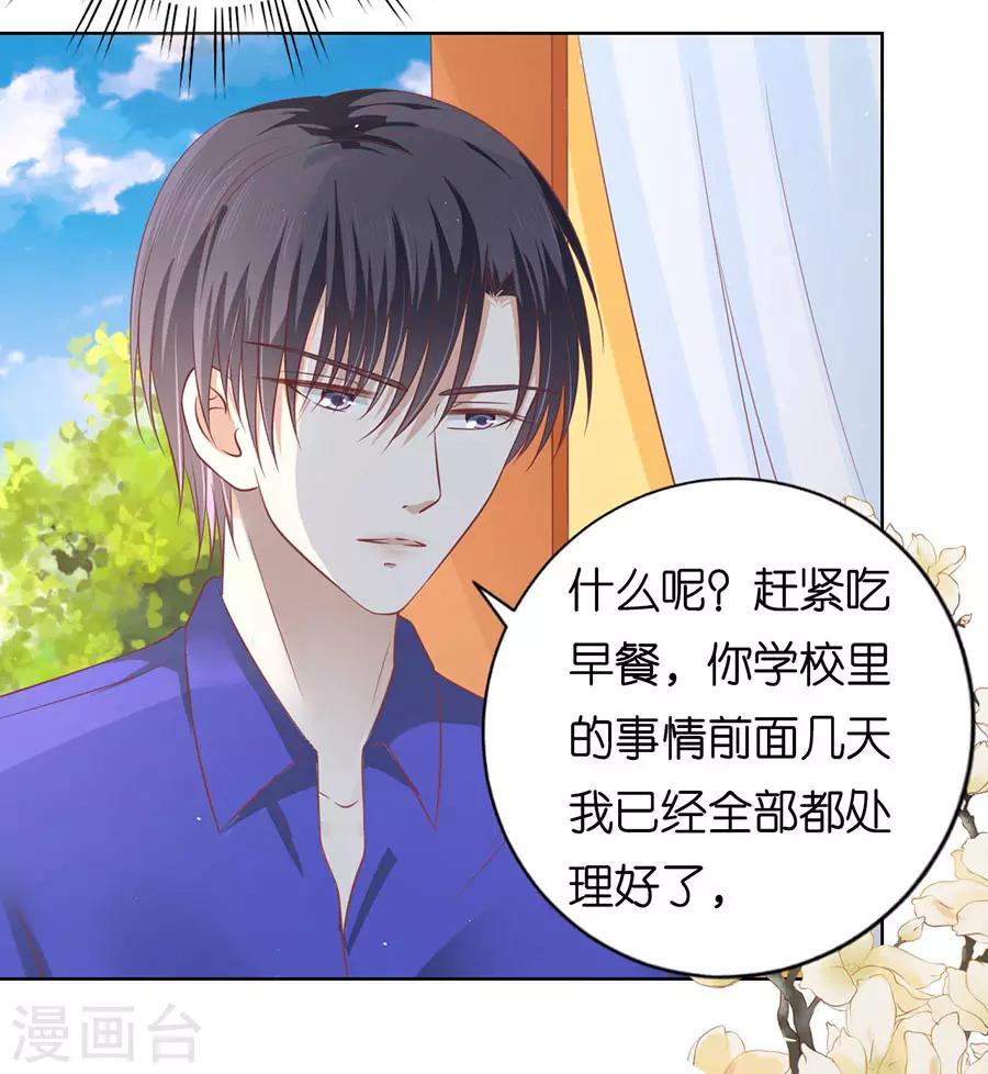 第164话 这辈子我认定她了235
