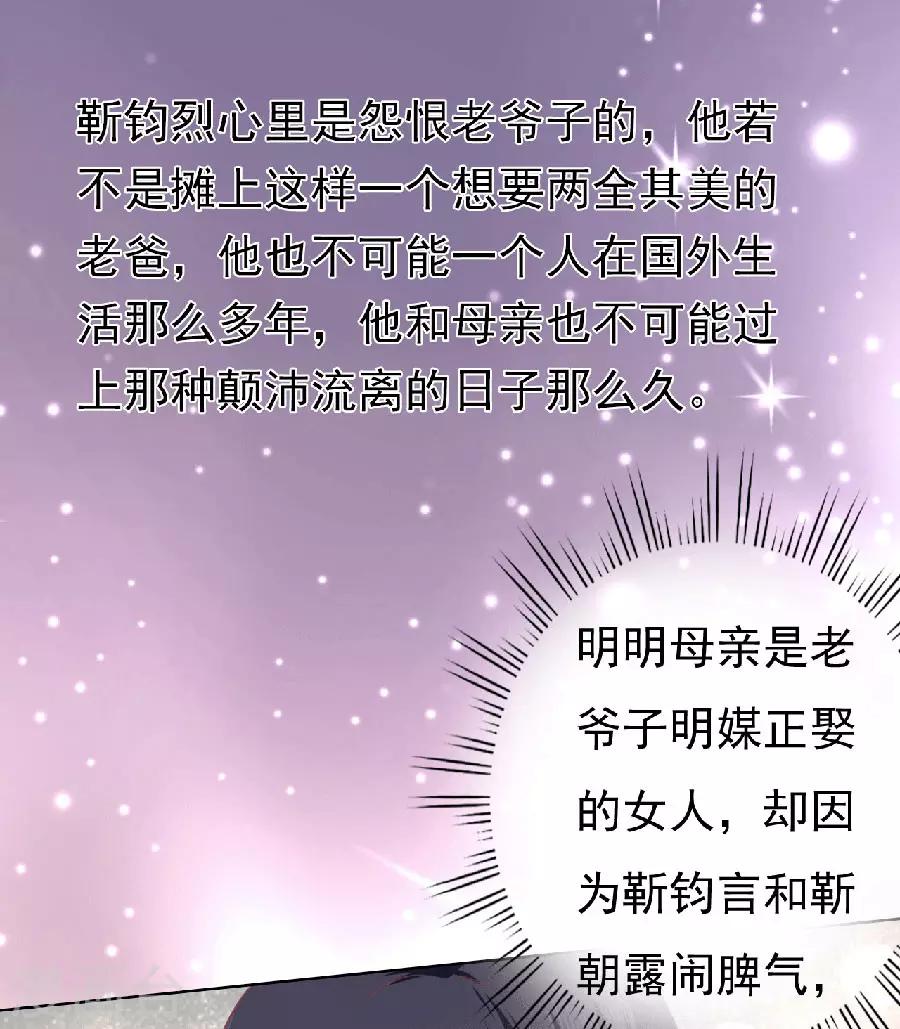 第150话 为分割财产而来21