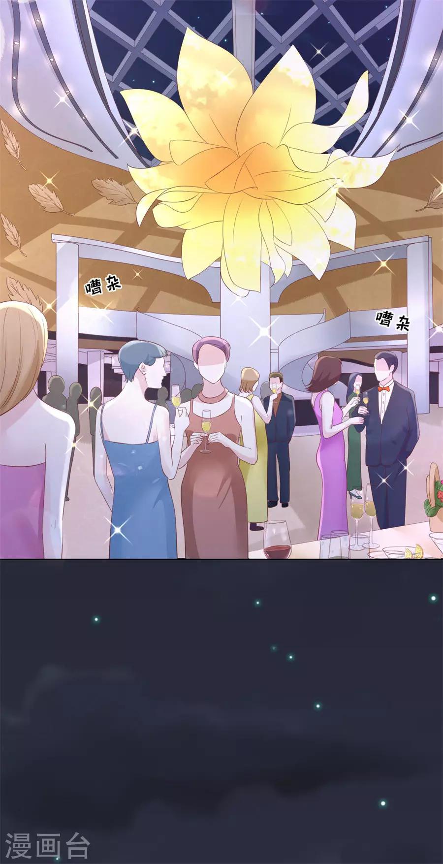 第235话 晚宴3