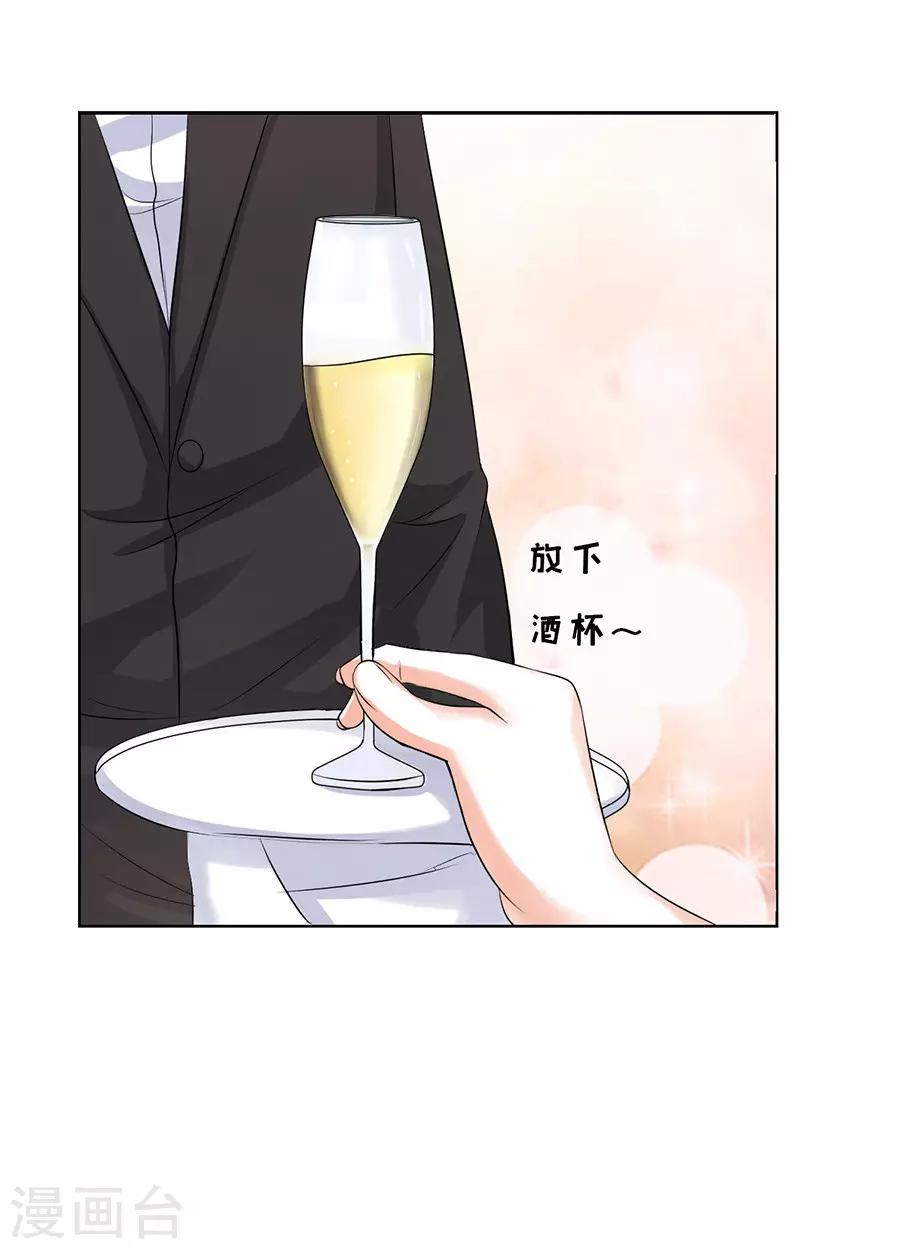 第44话 下药的香槟127
