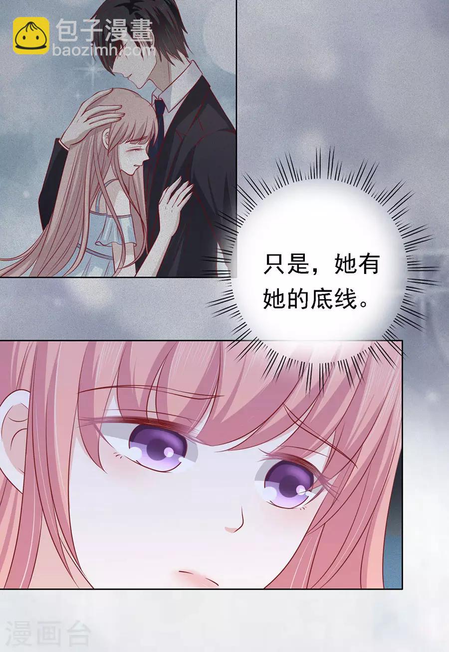 第130话 温知夏，你给我滚20
