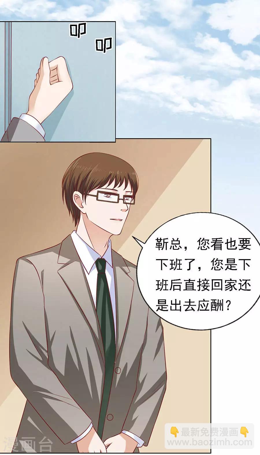第135话 靳总好像恋爱了114