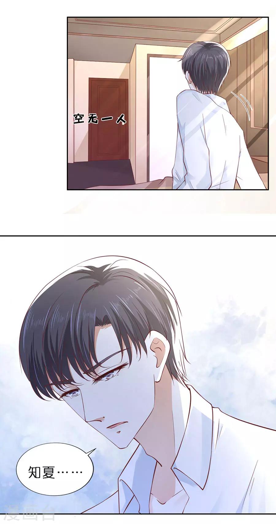 第256话 放手5