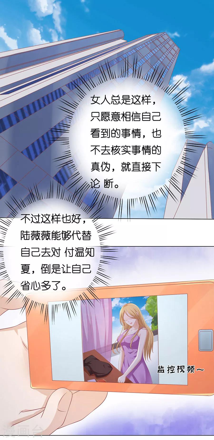 第167话 不是我要对付你27