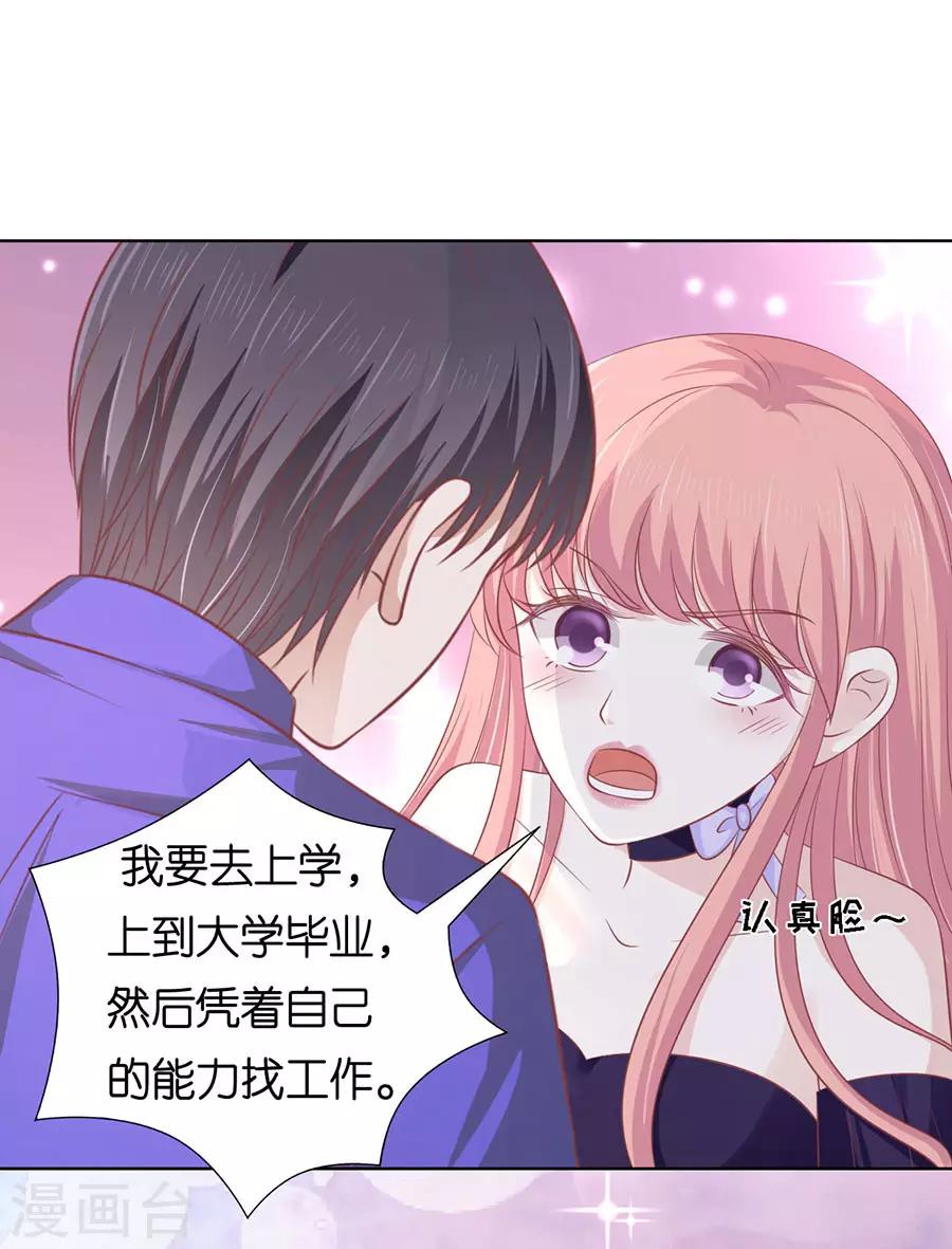 第166话 为什么选择和我在一起224