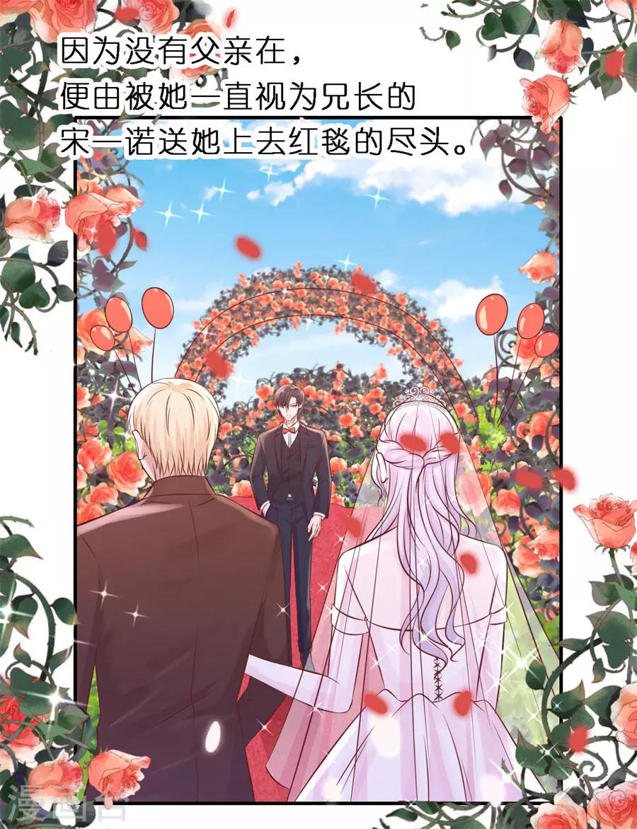 第273话 幸福的新娘13