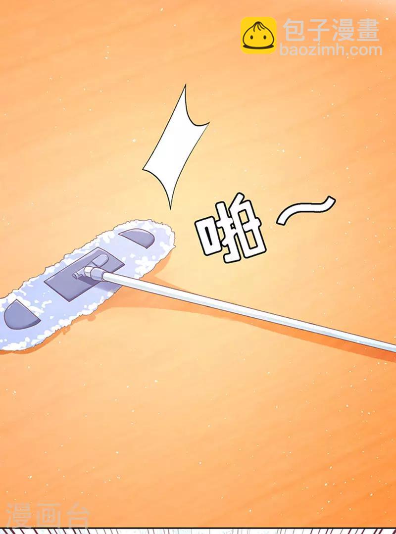 第54话 去给我倒杯水28