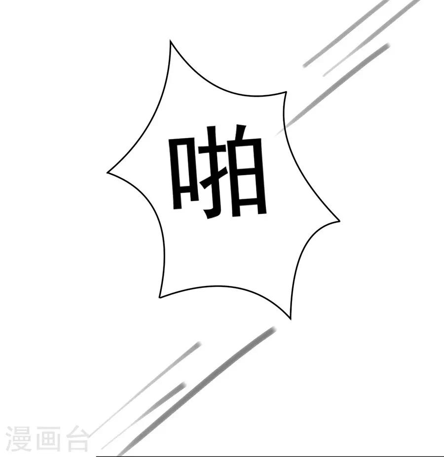 第33话 我的人不用你管118