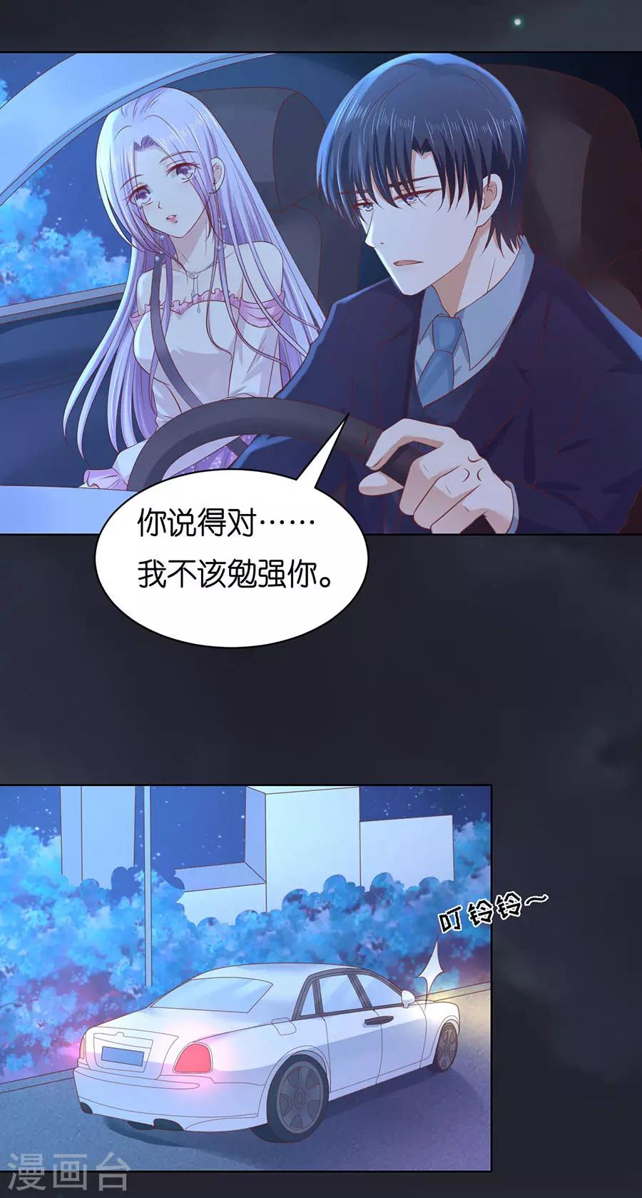 第246话 原谅12