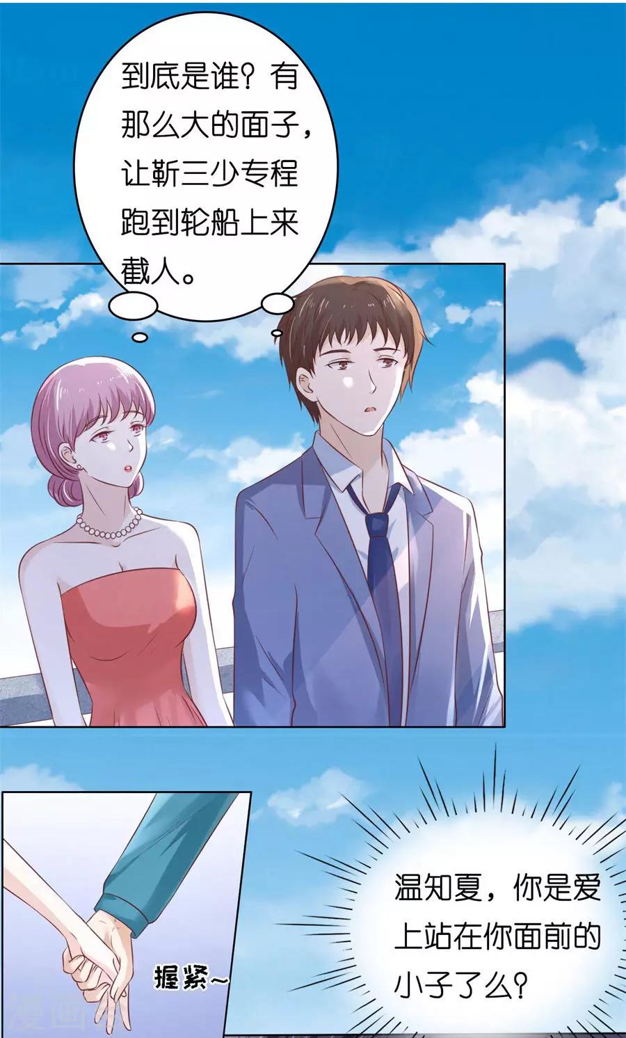 第213话 是谁给你们的胆子19