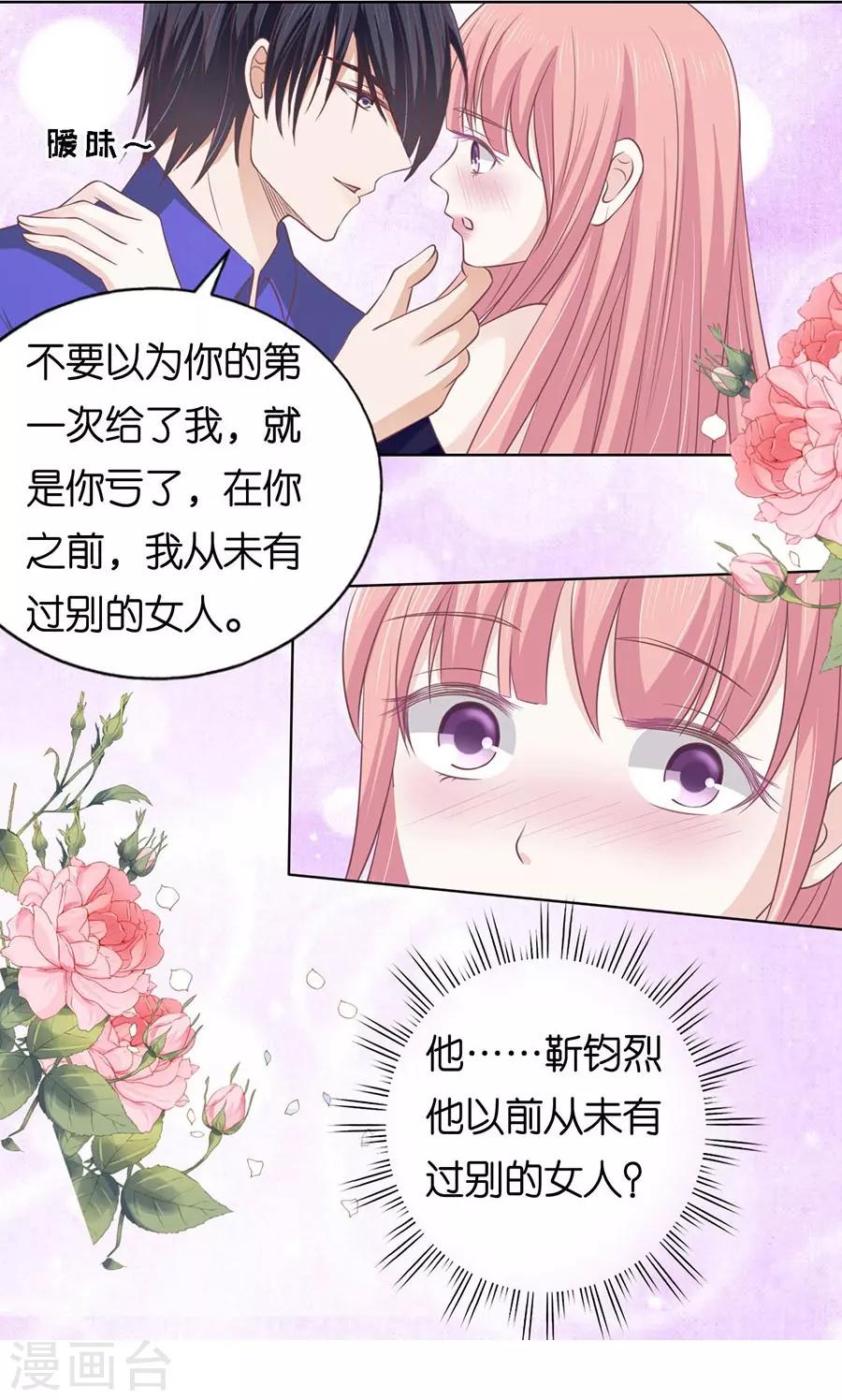 第161话 温知夏嫁给我113