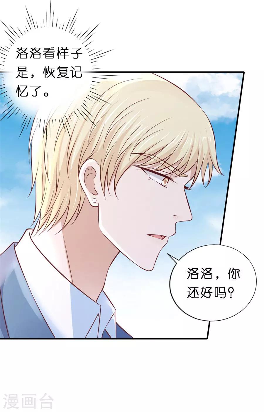 第267话 谈心18