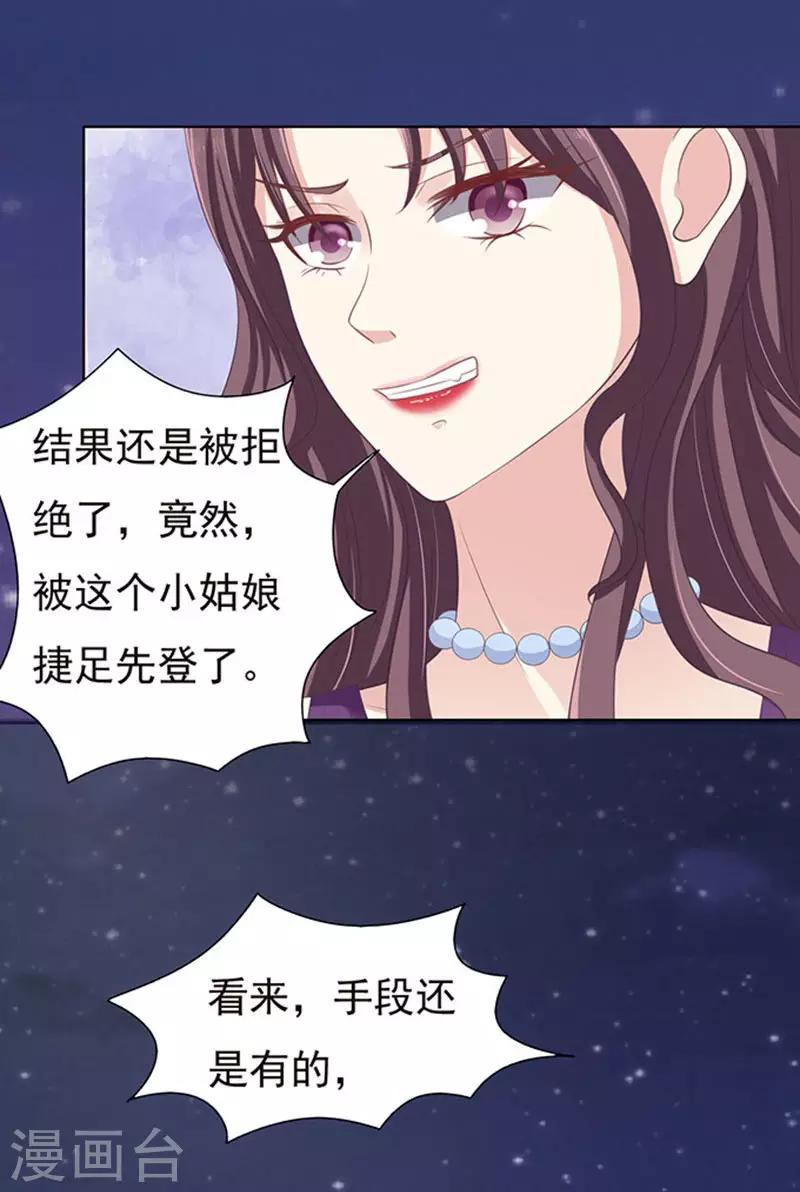 第73话 你争不过我220