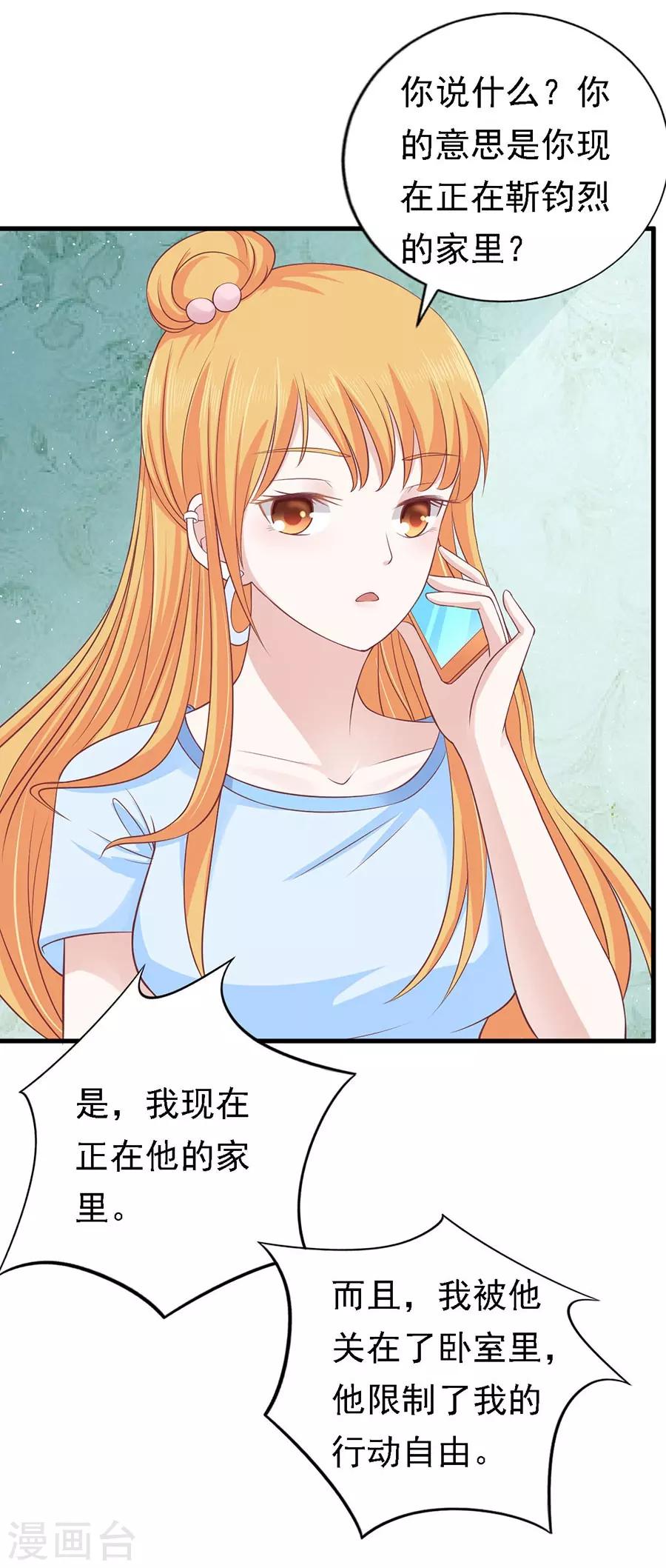 第129话 互相伤害1