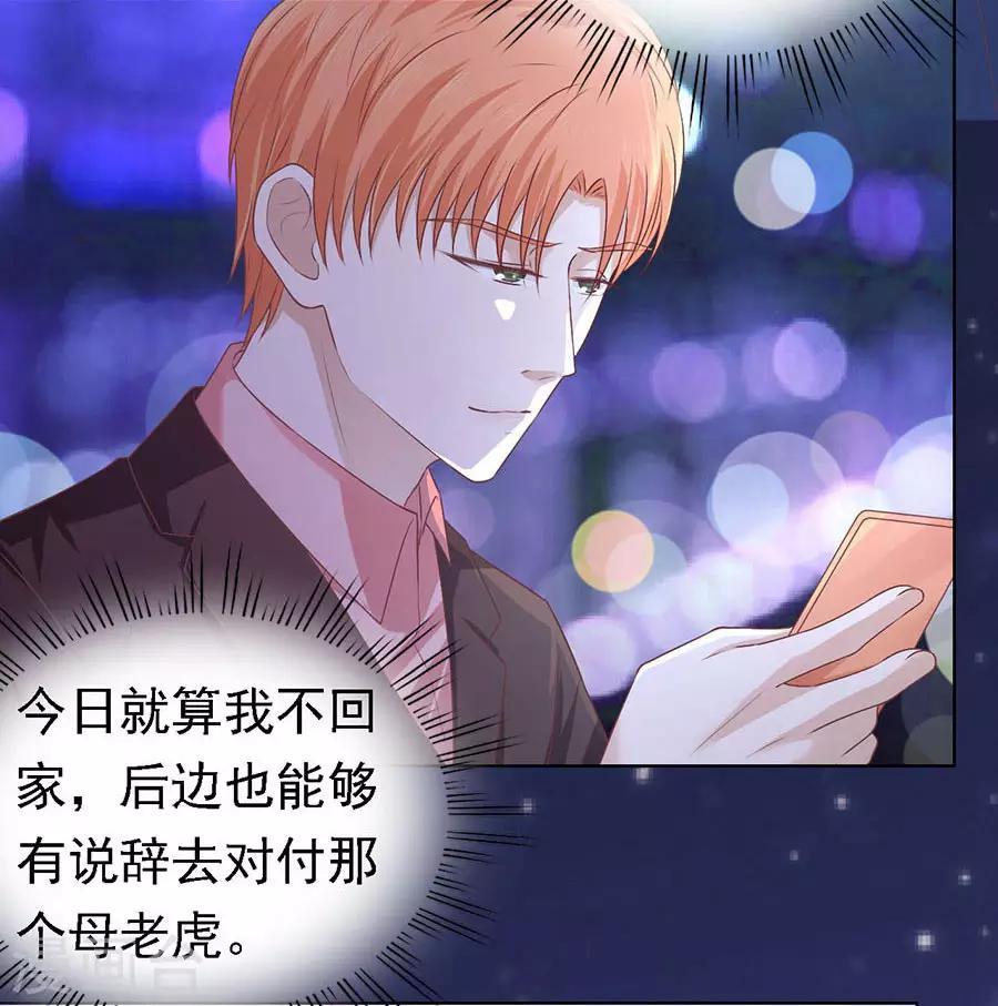 第159话 情绪爆发10