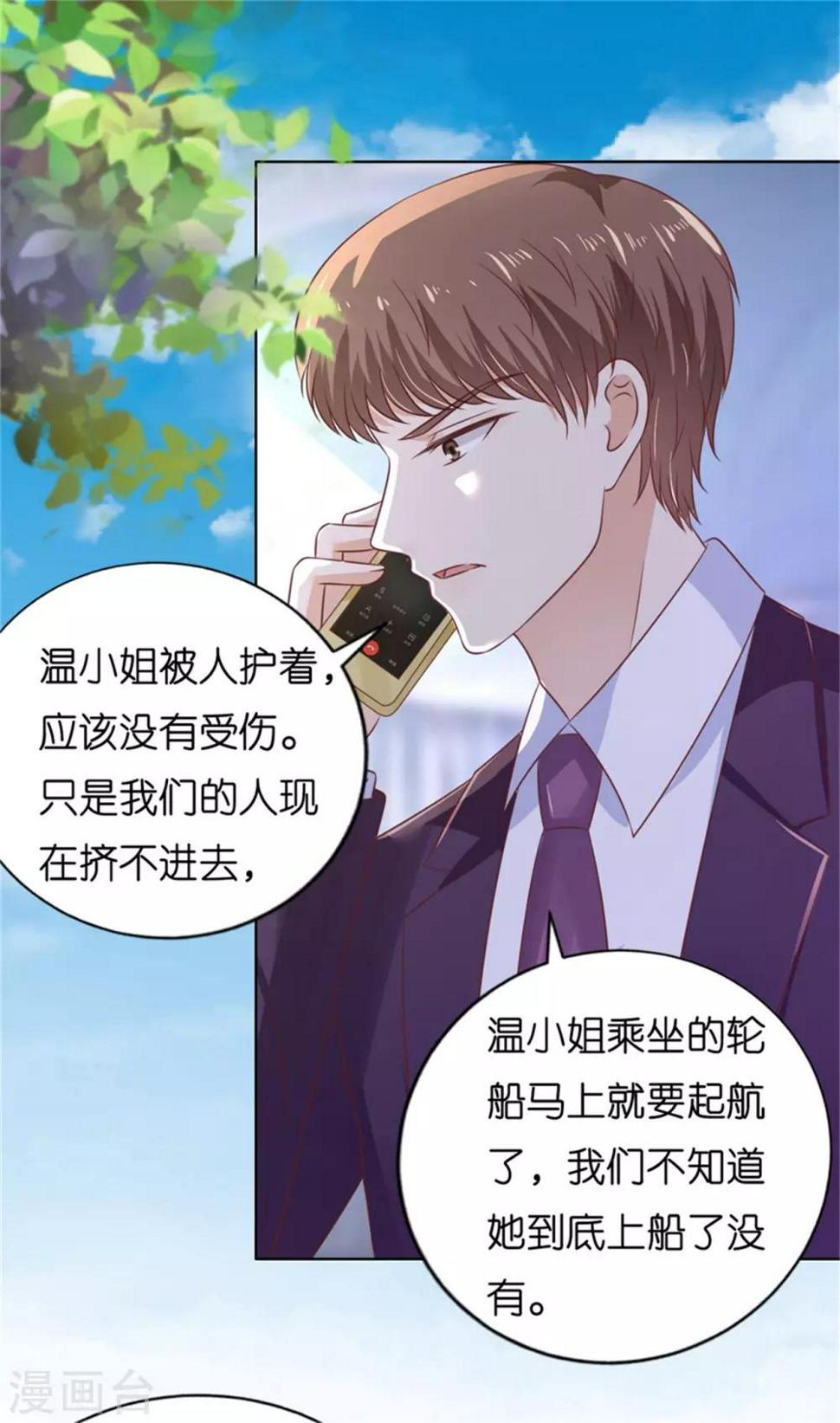 第212话 拦截7