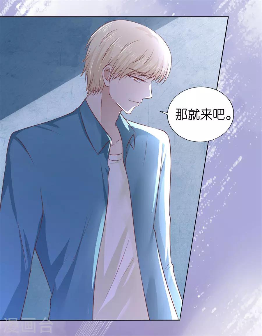 第214话 你求我啊2