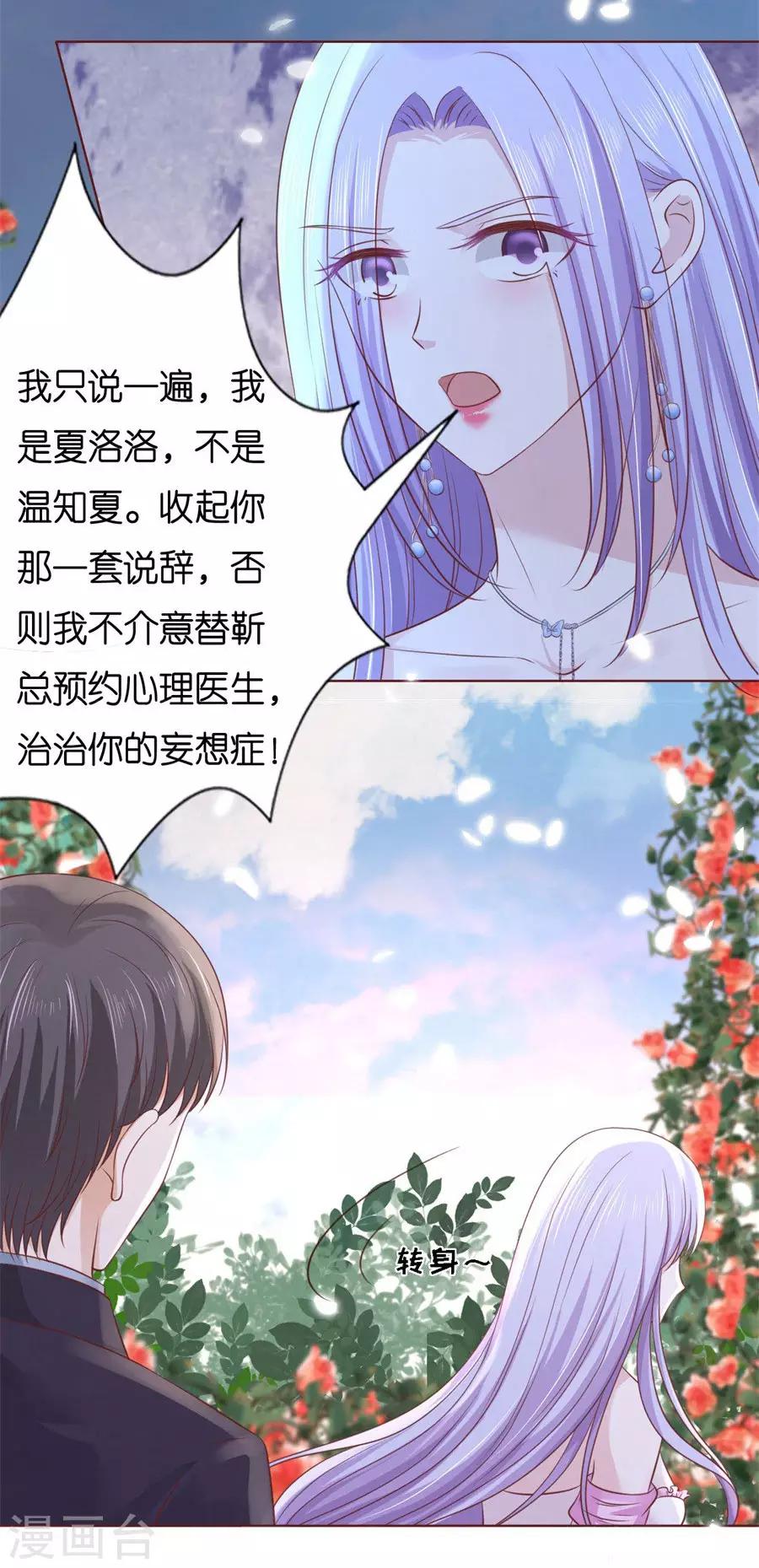 第241话 争执14