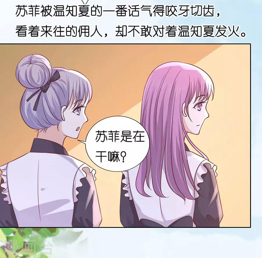 第189话 暧昧的照片3