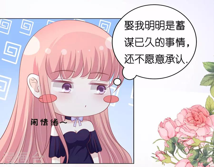 第168话 我蓄谋已久26