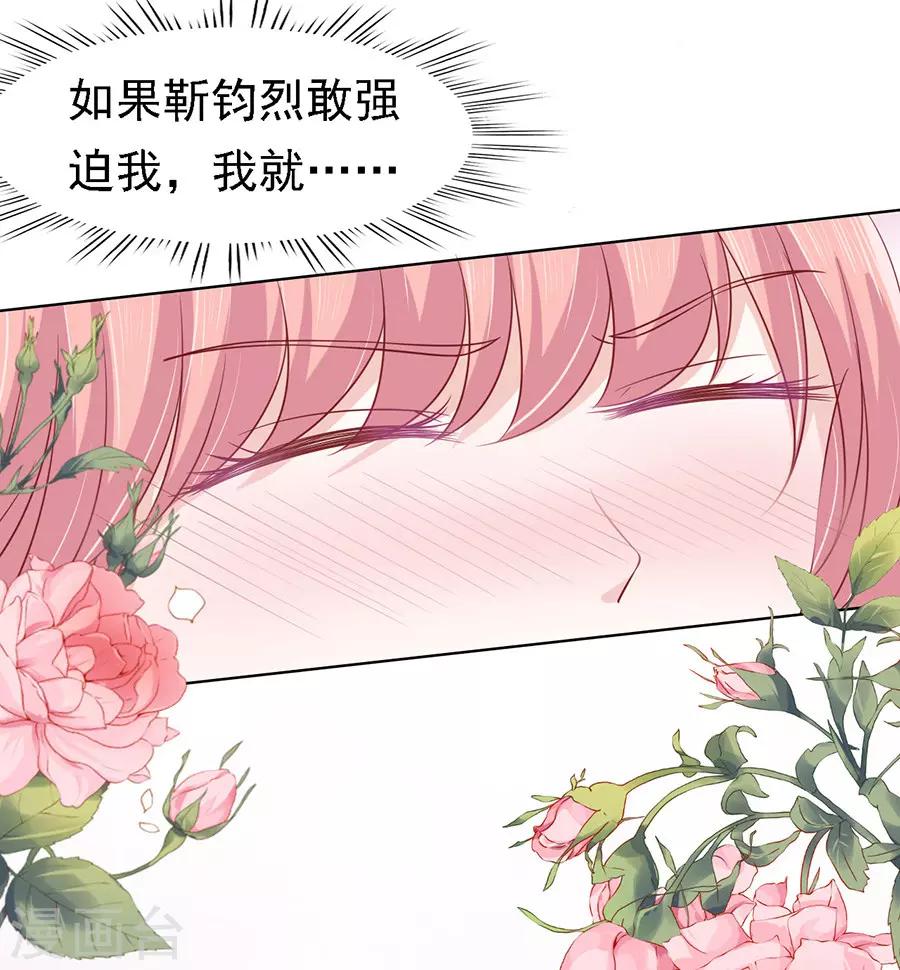 第143话 是你先勾引我的221