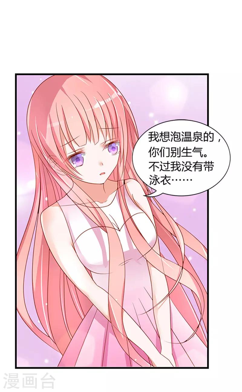 第5话 我们不介意你什么都不穿21