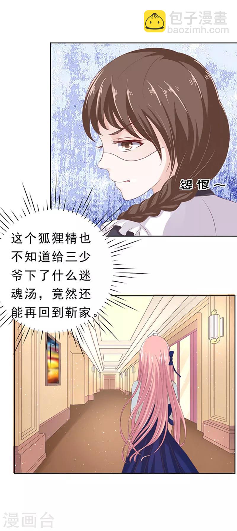 第59话 我去哪你就得去哪223