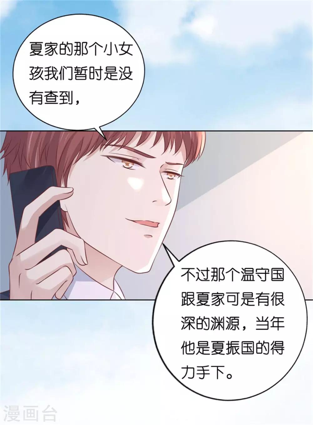 第210话 未婚妻33