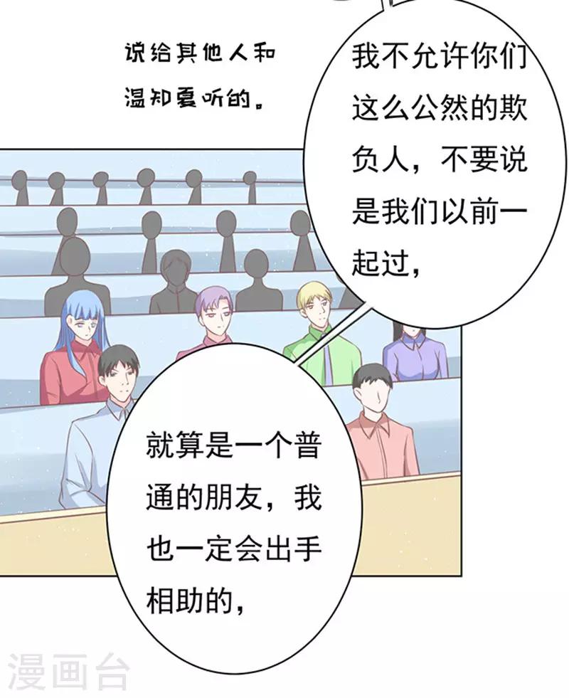第67话 一耳光解决不了的问题26