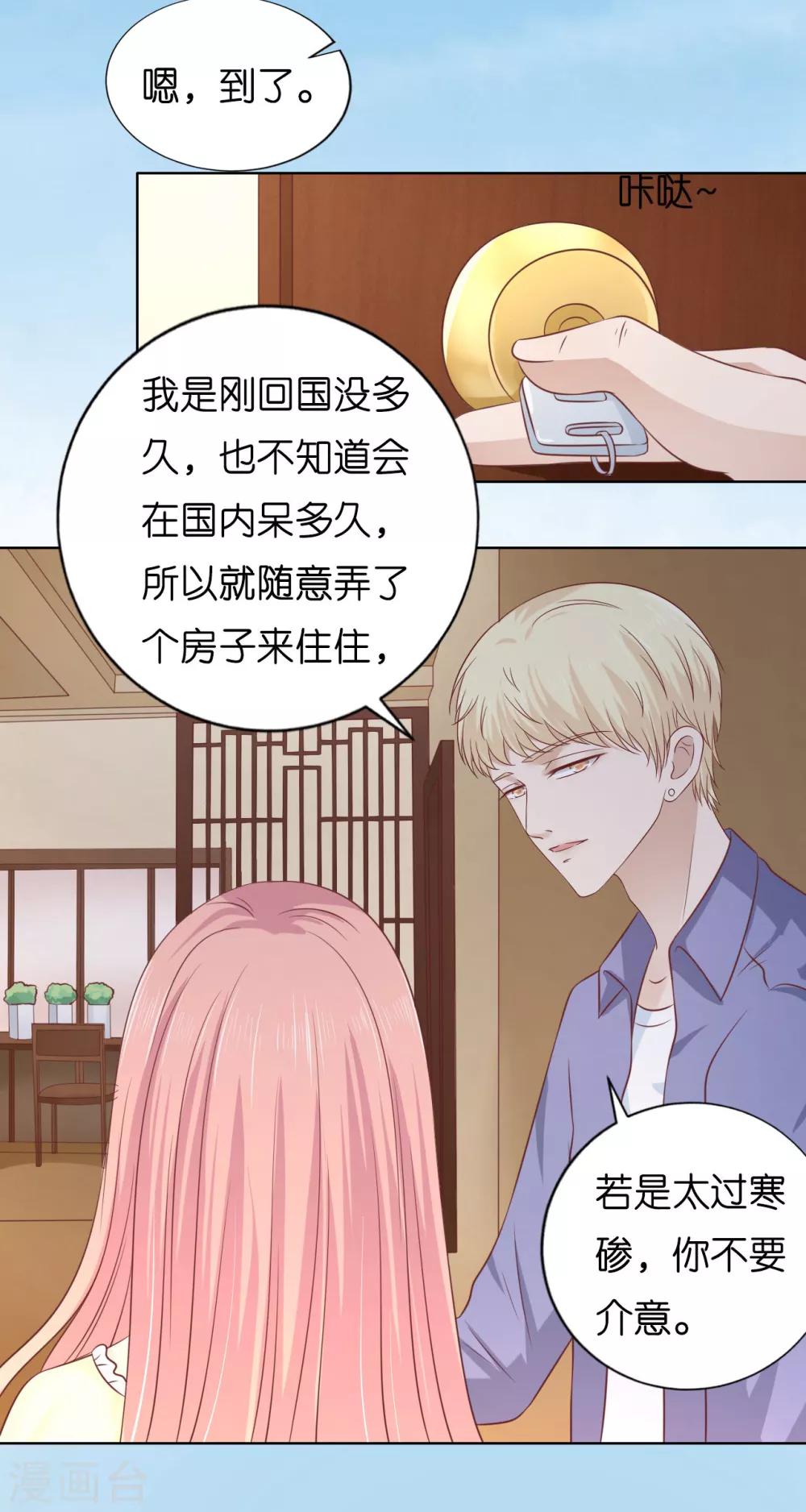 第207话 洛洛小姐2