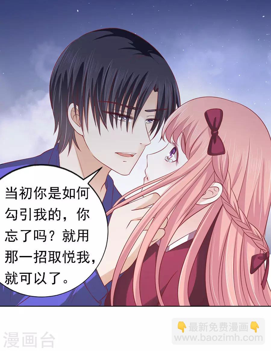 第144话 靳均烈，你就是个魔鬼20