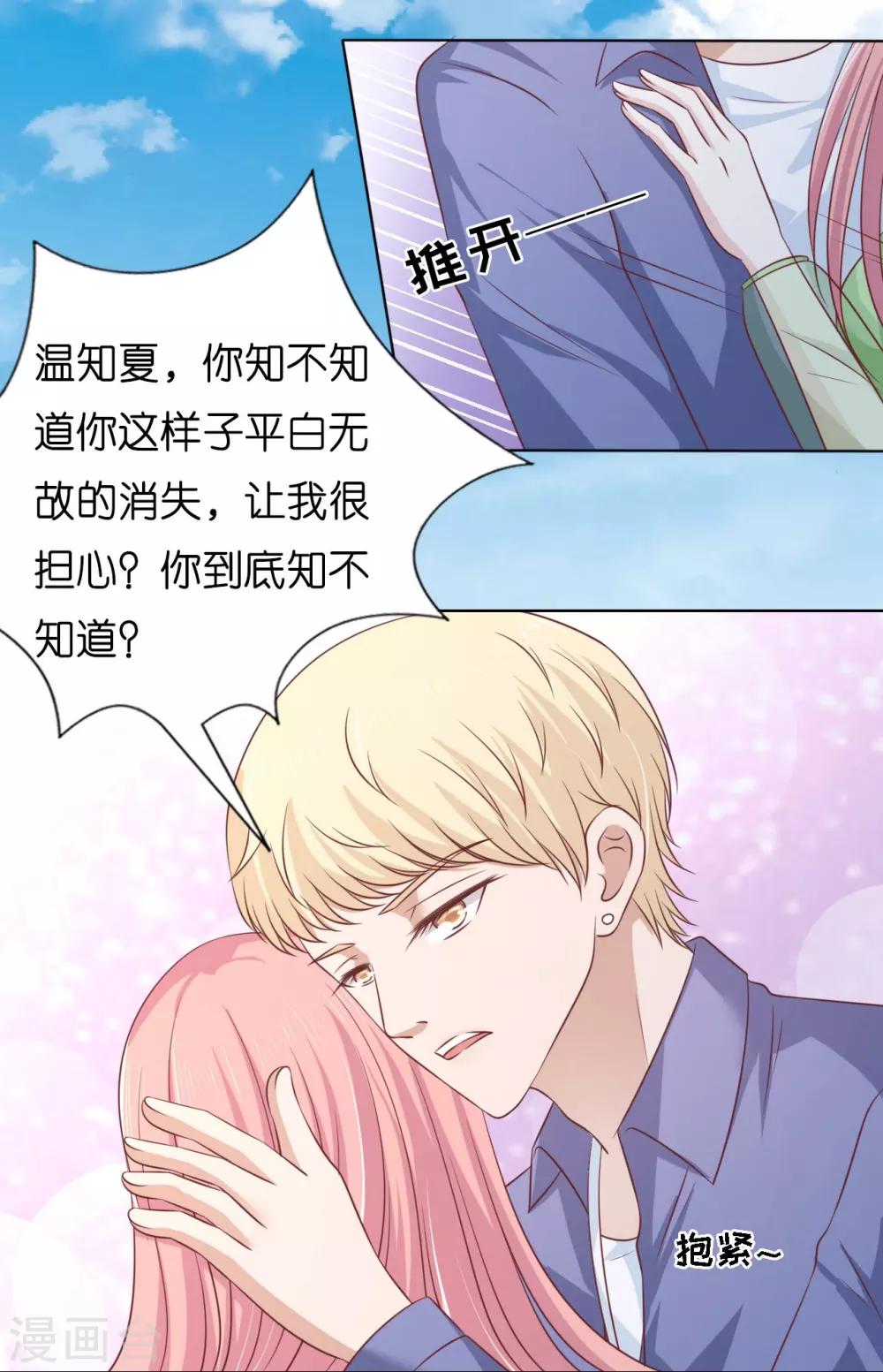 第206话 找了一夜13