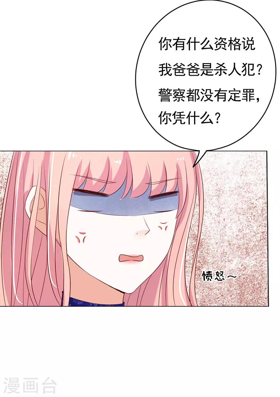 第33话 我的人不用你管120