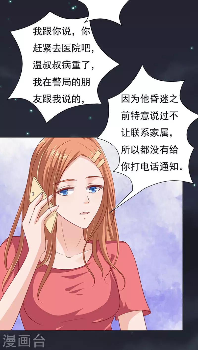 第92话 病重5