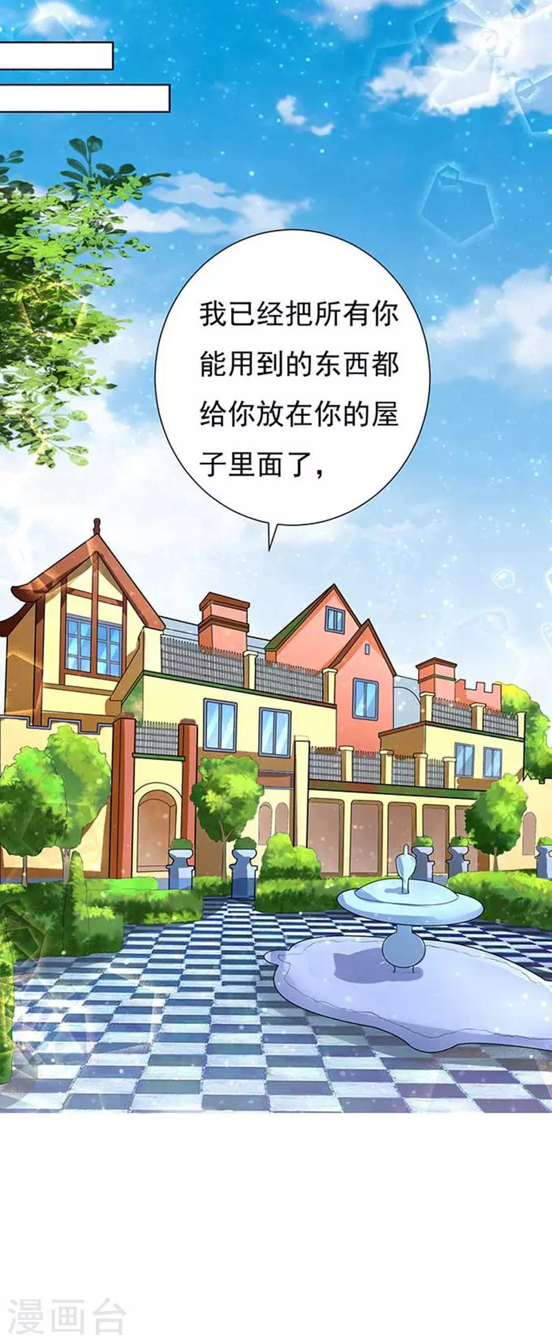 第49话 势不两立11