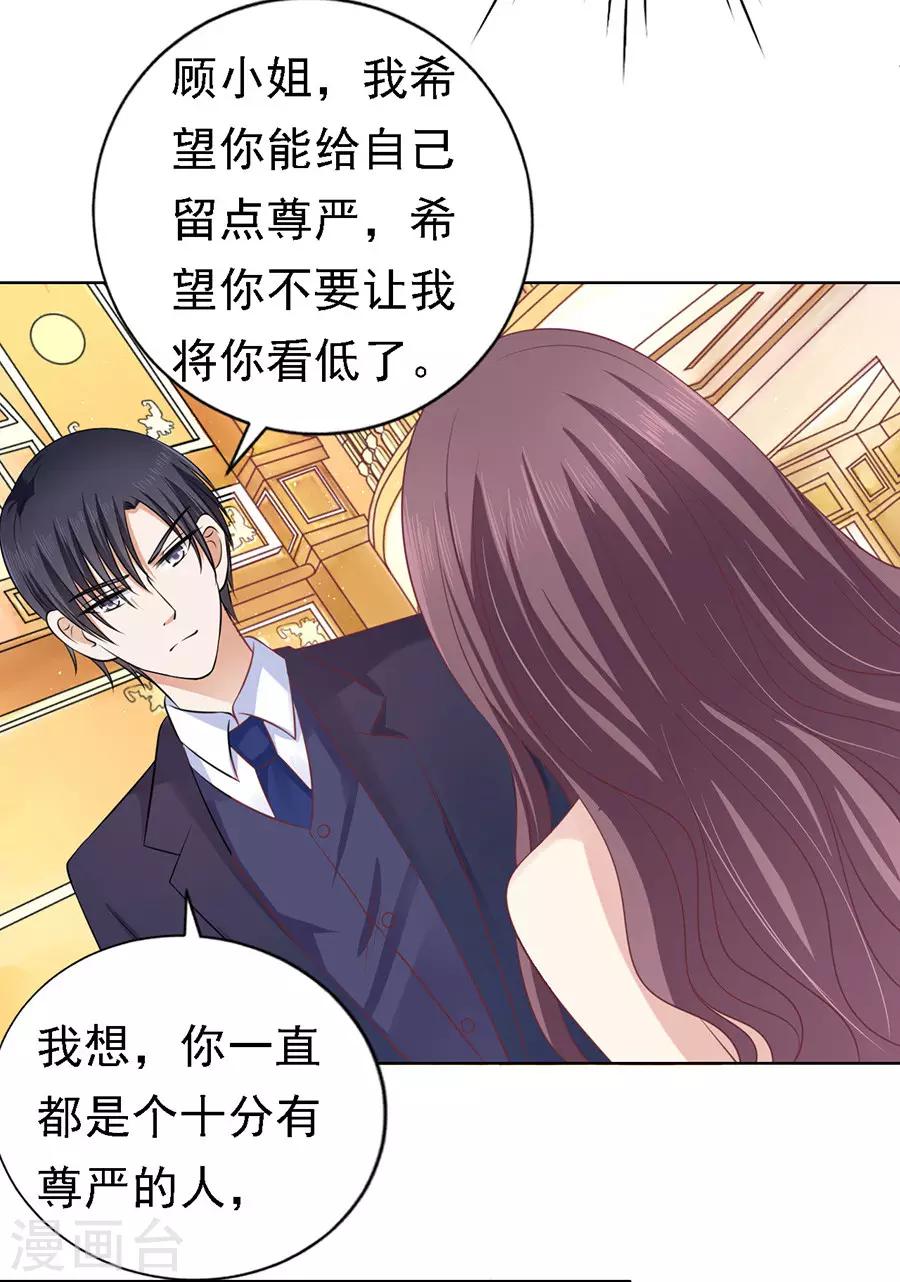 第128话 你真的想清楚了吗4