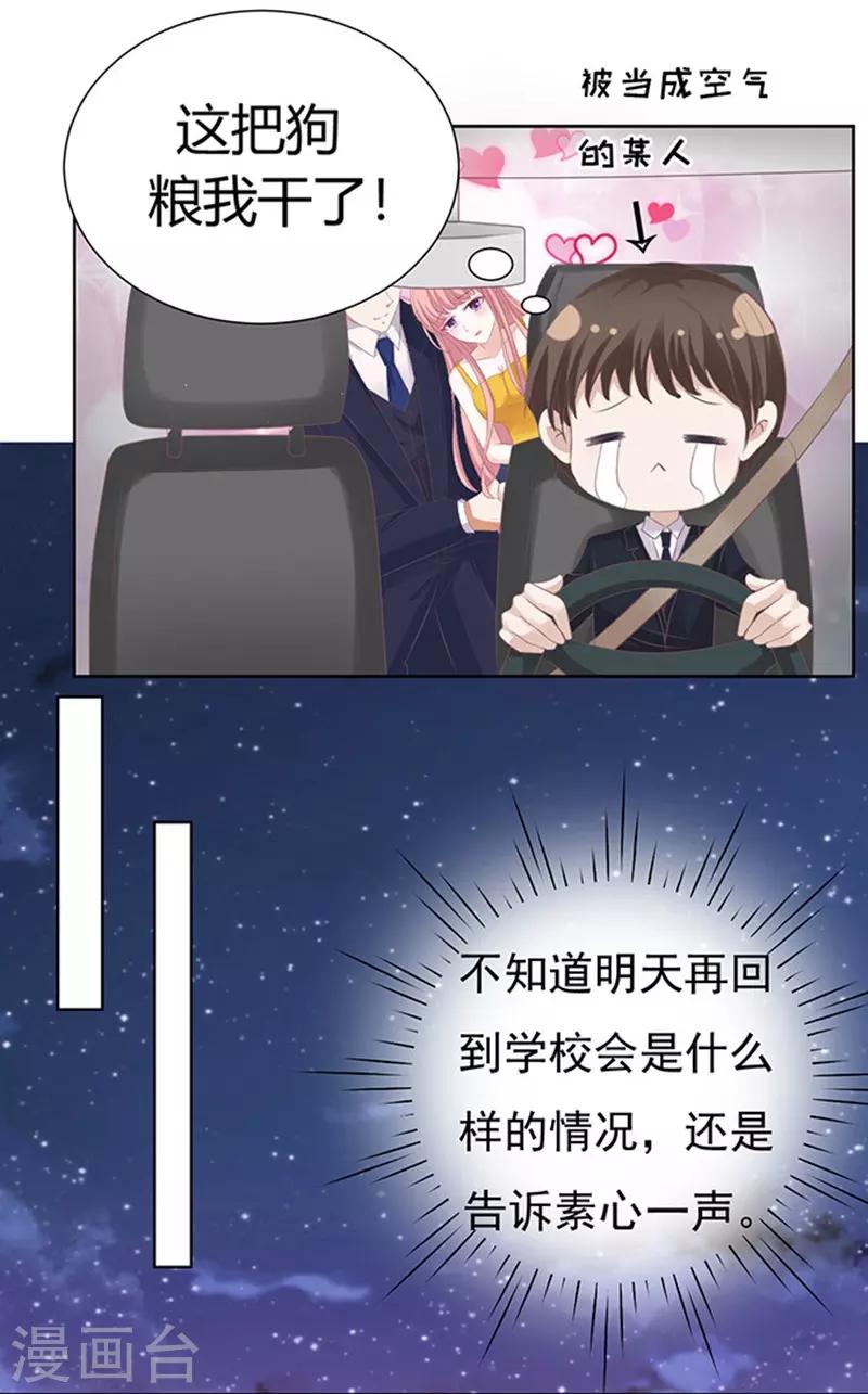 第65话 阶梯风波115